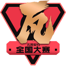 China National Competition Season 3: Invite Division